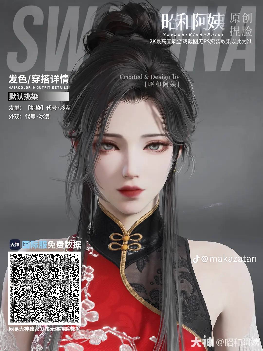 Cộng đồng VNGGames:NARAKA: BLADEPOINT-[NARAKA] TỔNG HỢP CODE MẶT NHÂN ...